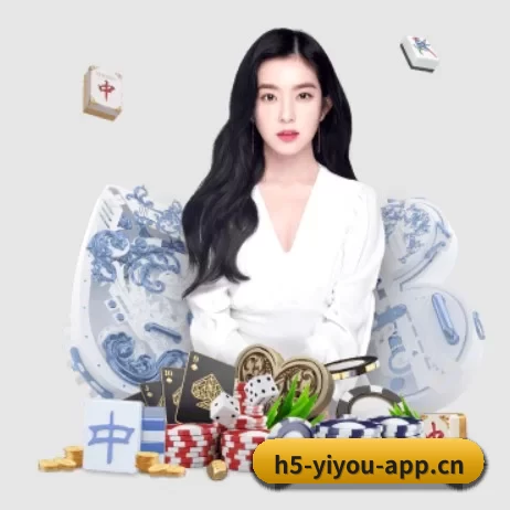 易游电竞 APP 界面